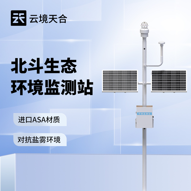 北斗森林生态监测站